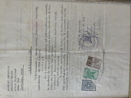 Βεβαίωση έργου από τη Νομαρχία Κοζάνης, 1974
